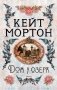 Дом у озера фото книги маленькое 2