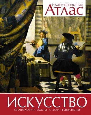 Искусство фото книги