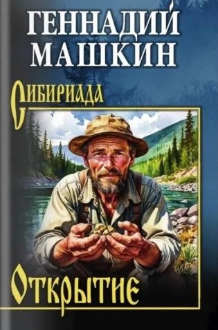 Открытие фото книги