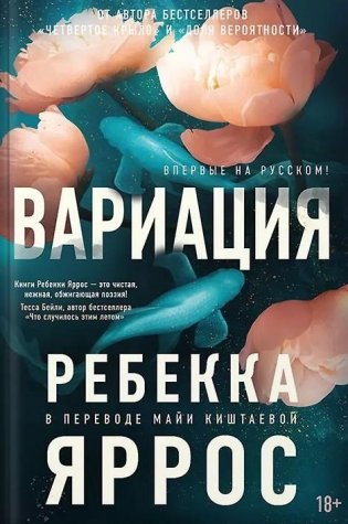 Вариация фото книги