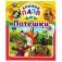 Потешки. Книга-пазл фото книги маленькое 2