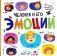 Человек и его эмоции фото книги маленькое 2