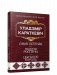 Сівая легенда. Ладдзя Роспачы. Цыганскі кароль. фото книги маленькое 2