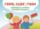 Герб, сцяг, гімн. Дзяржаўныя сімвалы Рэспублікі Беларусь фото книги маленькое 2