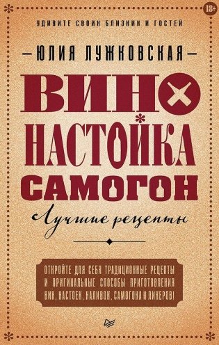 Нацизм, фашизм и массовое внушение. Как создают убийц и террористов фото книги