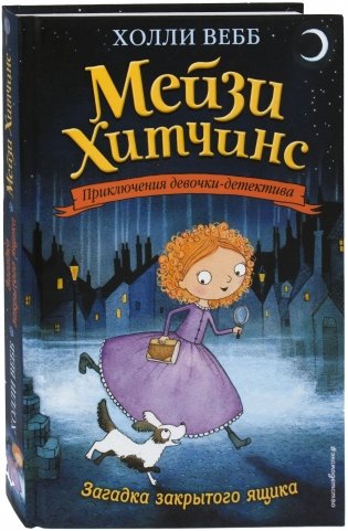 Загадка закрытого ящика фото книги