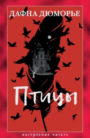 Птицы фото книги