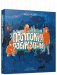 Палескiя рабiнзоны. Аповесць фото книги маленькое 2