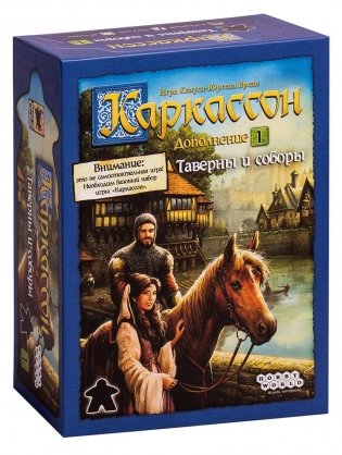 Настольная игра "Каркассон. Таверны и соборы" фото книги