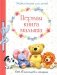 Первая книга малыша от 6 месяцев и старше фото книги маленькое 2