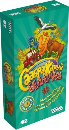 Саабражарый : Беларусь фото книги