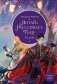 Янтарь рассеивает тьму. Асдэм (#2) фото книги маленькое 2