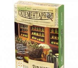 Элементарно! Торговец. Убийство в разгар ярмарки фото книги