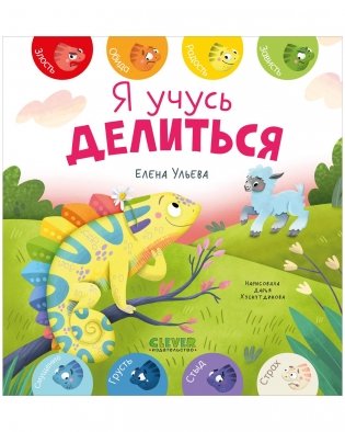 Первые эмоции. Я учусь делиться фото книги