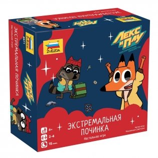 Лекс и Плу. Экстремальная починка. Автомастерская фото книги