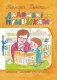 Далонькі з пушынкамі фото книги маленькое 2