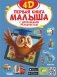 Первая книга малыша 4D фото книги маленькое 2