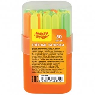 Набор счетных палочек Мульти-Пульти, 50 шт. в пластиковом пенале. Арт. СП04МП фото книги