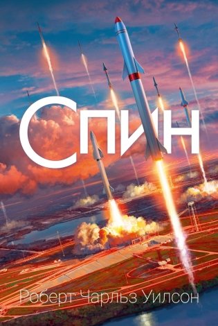 Спин фото книги