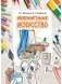 Изобразительное искусство. 3 класс фото книги маленькое 2