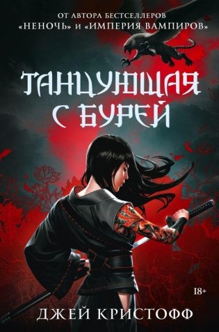 Танцующая с бурей фото книги