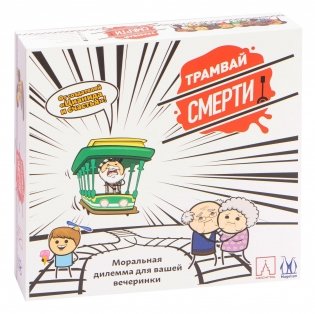 Настольная игра "Трамвай смерти" фото книги