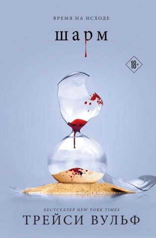 Шарм фото книги