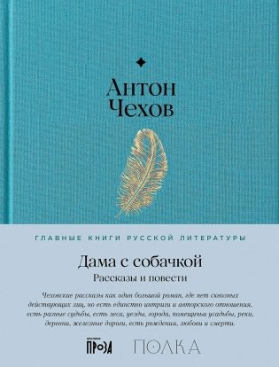 Дама с собачкой фото книги