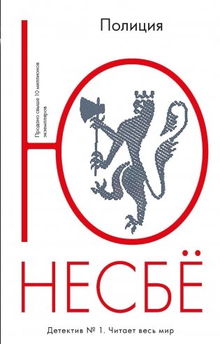 Полиция фото книги