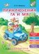 Приключения Га и Мя фото книги маленькое 2