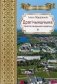 Драгічыншчына. Хараство венерынага чаравічка фото книги маленькое 2