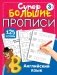 Английский язык фото книги маленькое 2
