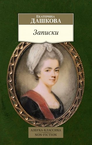 Записки фото книги