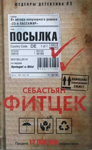 Посылка фото книги