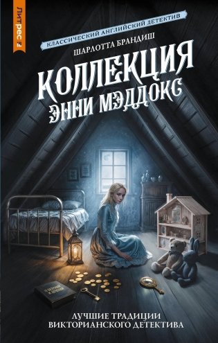 Коллекция Энни Мэддокс фото книги