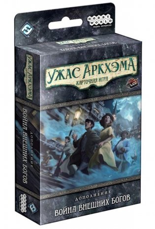 Ужас Аркхэма. Карточная игра. Война Внешних богов фото книги