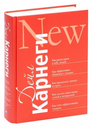 Как располагать к себе людей (сборник). Как располагать к себе людей. Как эффективно общаться с людьми. Как преодолеть тревогу и стресс. Как сделать свою жизнь легкой и интересной. Как стать эффективным лидером фото книги