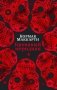 Кровавый меридиан, или Закатный багрянец на западе фото книги маленькое 2