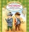 Приключения сыщика Хомса и доктора Сладсона. Книга 4 фото книги маленькое 2