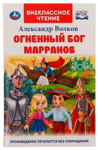 Огненный бог Марранов фото книги