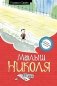 Малыш Николя фото книги маленькое 2