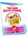 Чытаем пасля буквара. Пра дзіцятак і зверанятак. Крок 3 фото книги маленькое 2