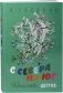 С севера на юг фото книги маленькое 2