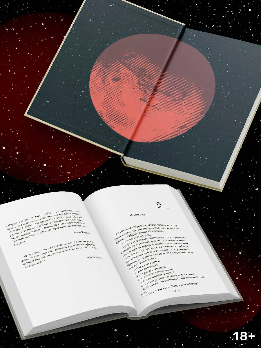 Марс Экспресс. Тэм фото книги маленькое 5