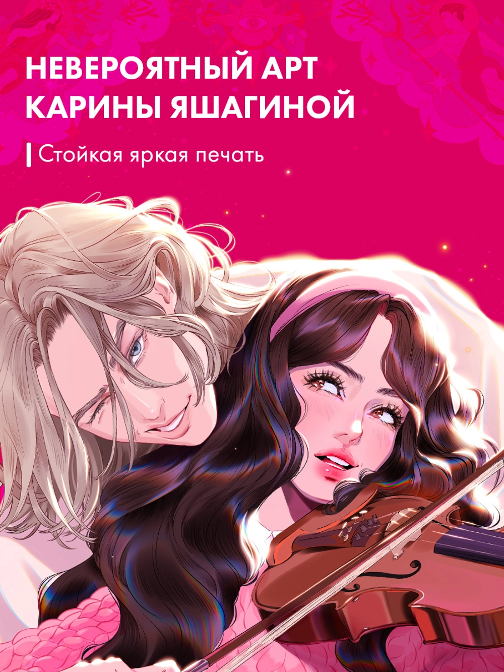 Брелок "Аид и Персефона" по новелле Даны Делон фото книги маленькое 3