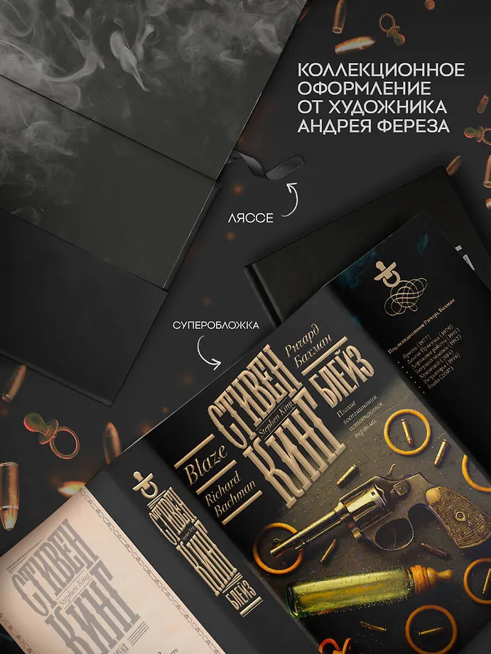 Блейз фото книги маленькое 4