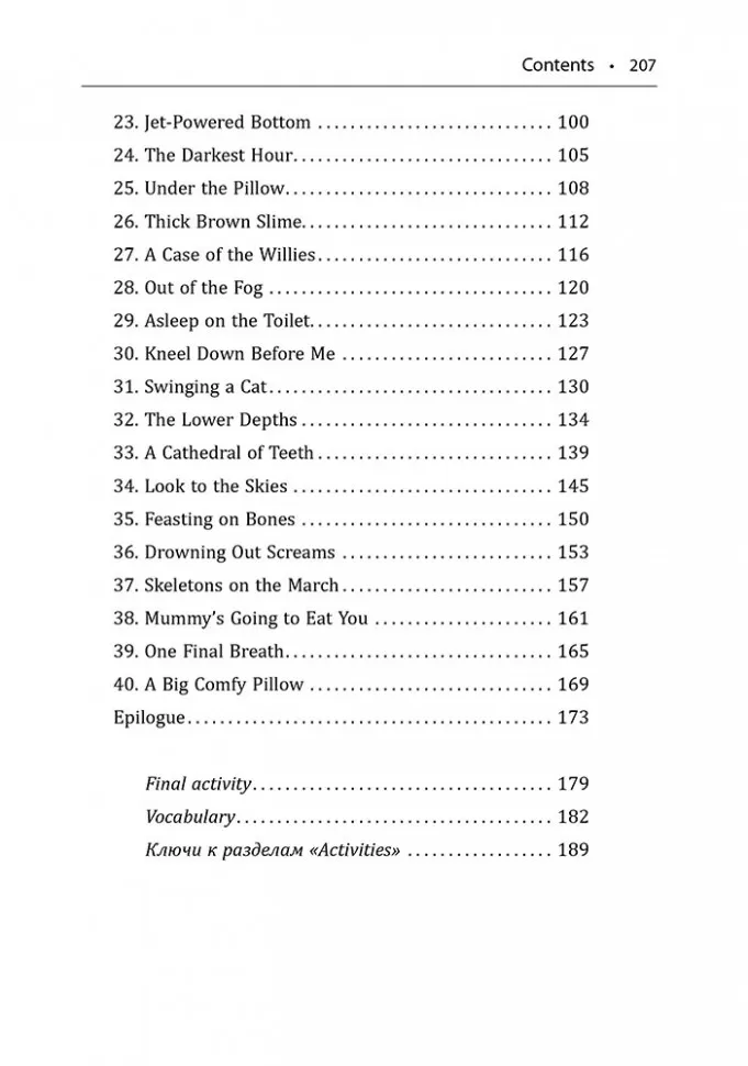 Зубная ведьма / Demon Dentist. Пособие для чтения с упражнениями на английском языке фото книги маленькое 11