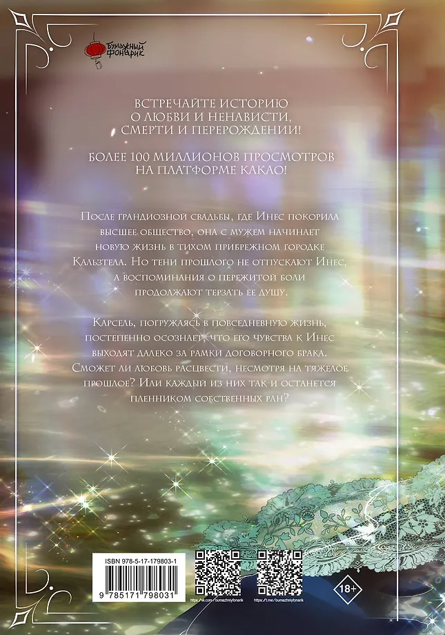 Этот брак обречен на провал. Том 2 фото книги маленькое 3