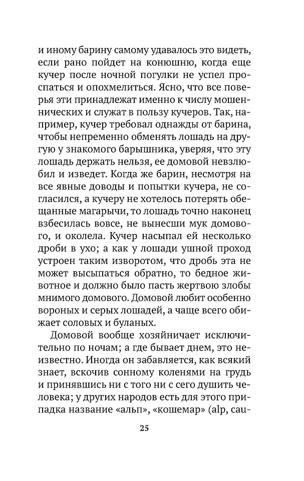 9785389299160 фото книги маленькое 10