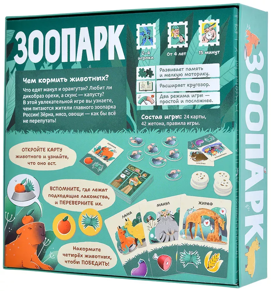 Зоопарк фото книги маленькое 3